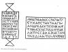 St. Andrew- two Greek inscriptions (Magen and Kagan 2012 I: 283, no. 144).